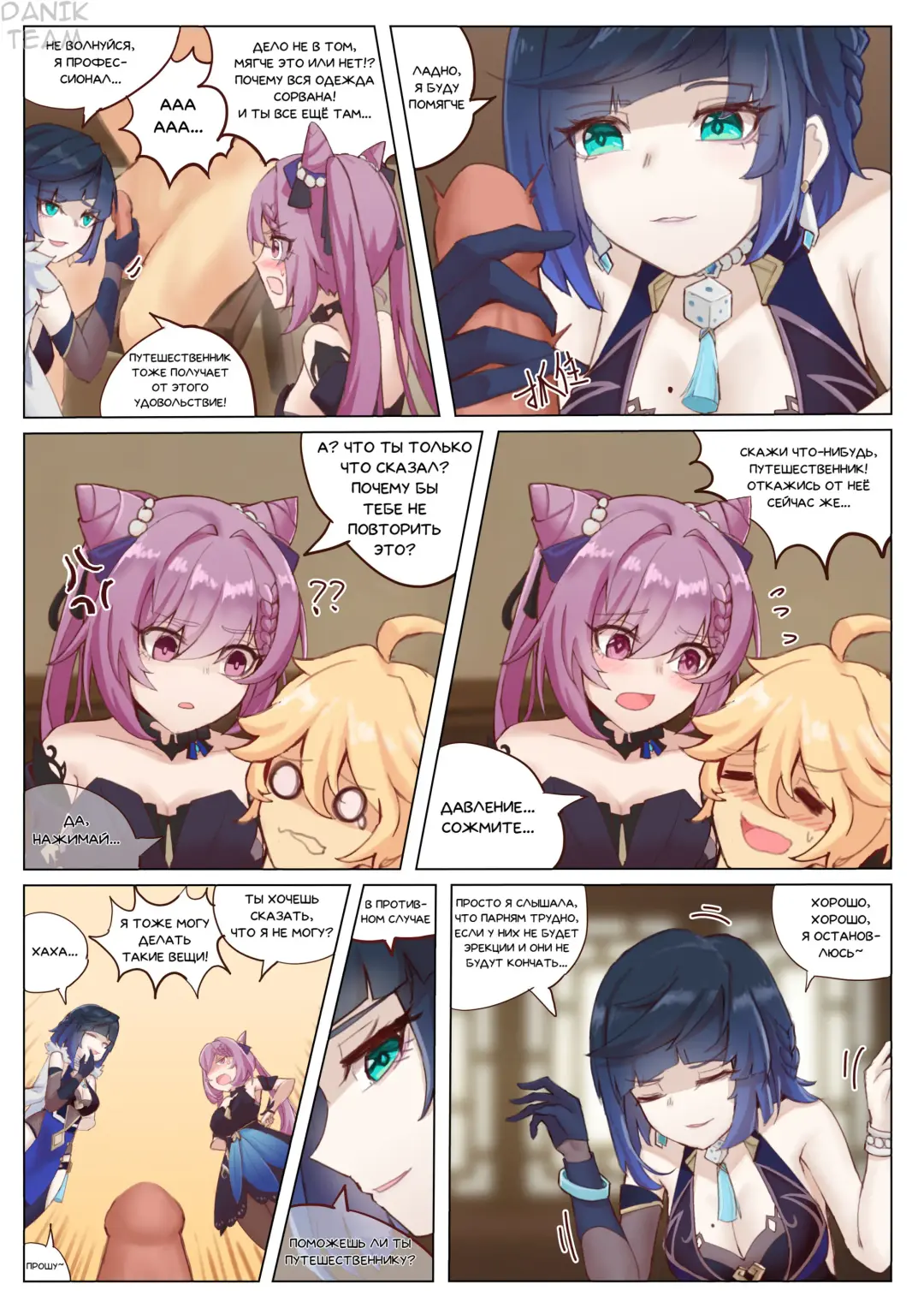 [Ricky] Li Yue's special interrogation | Особый допрос ли юэ Fhentai - Page 4