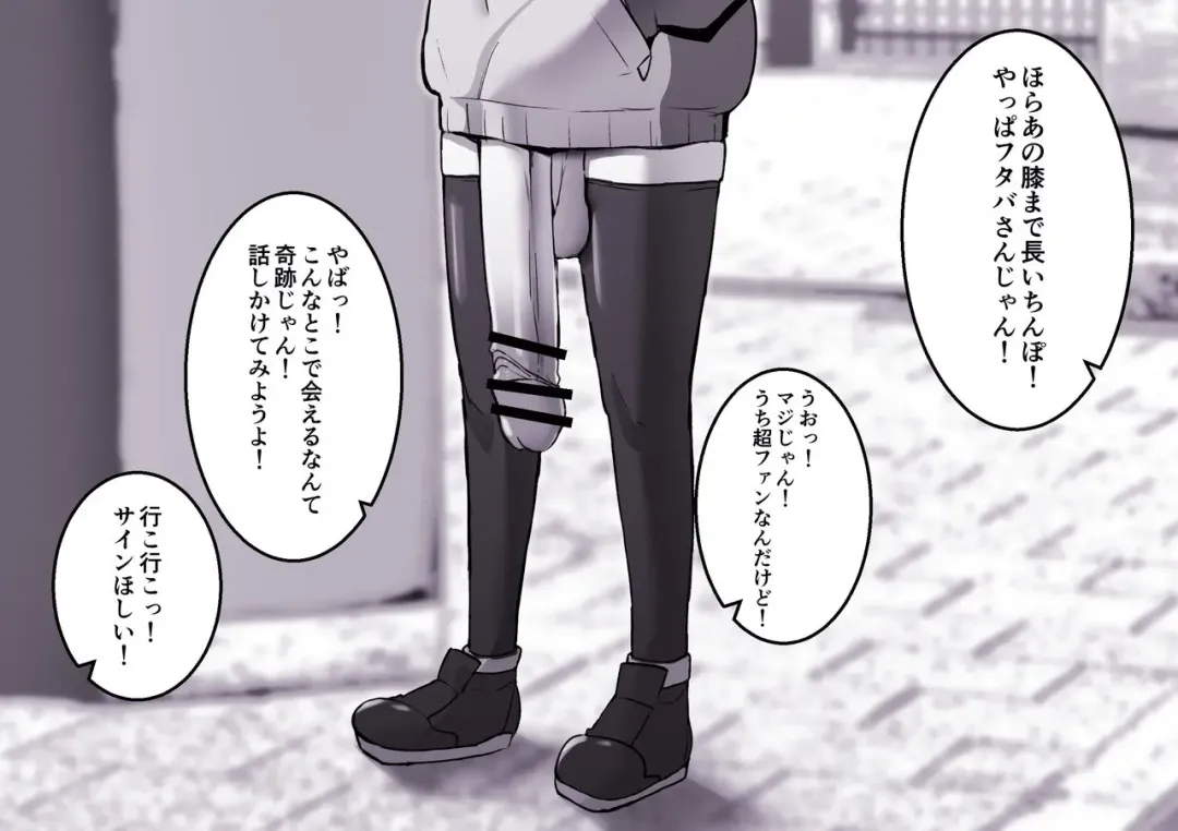 [Sella] Futanari Kaiwai no Tictoker Fhentai - Page 3