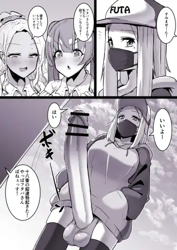 [Sella] Futanari Kaiwai no Tictoker Fhentai - Page 4