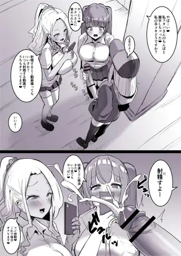 [Sella] Futanari Kaiwai no Tictoker Fhentai - Page 5