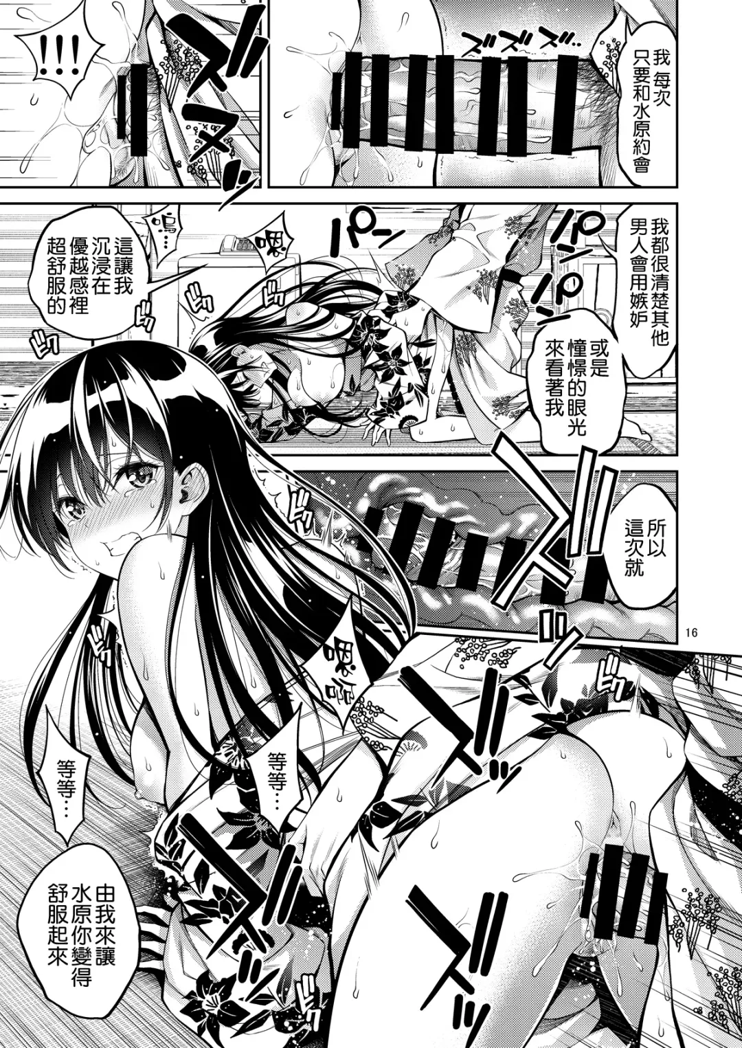 [Yahiro Pochi] Rental Kanojo Osawari Shimasu 06 Fhentai - Page 17