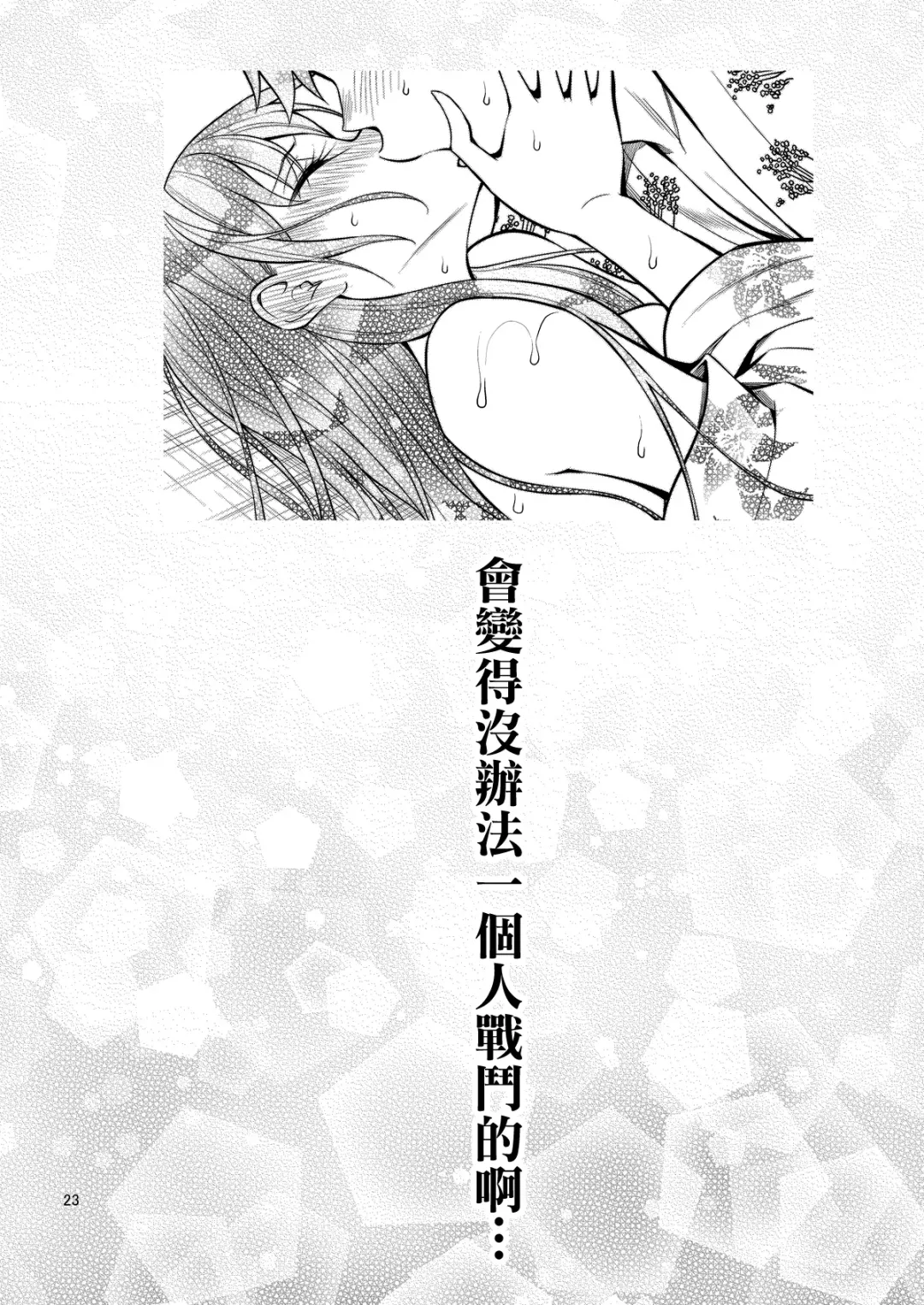 [Yahiro Pochi] Rental Kanojo Osawari Shimasu 06 Fhentai - Page 24