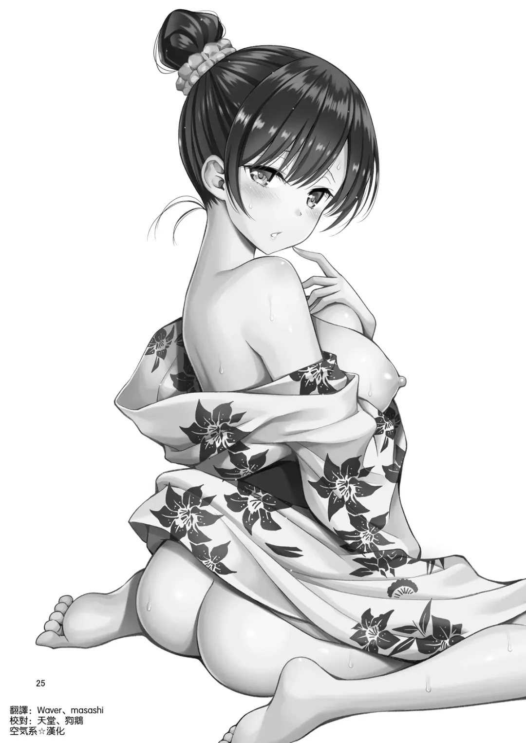 [Yahiro Pochi] Rental Kanojo Osawari Shimasu 06 Fhentai - Page 26