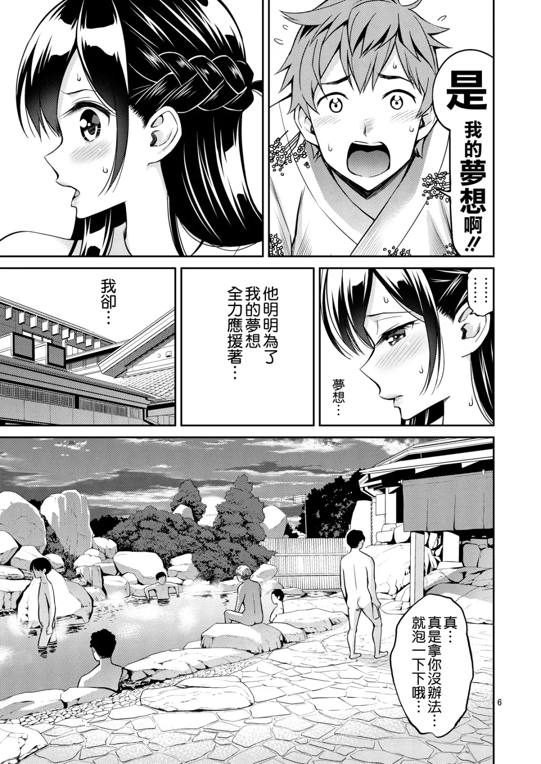 [Yahiro Pochi] Rental Kanojo Osawari Shimasu 06 Fhentai - Page 7