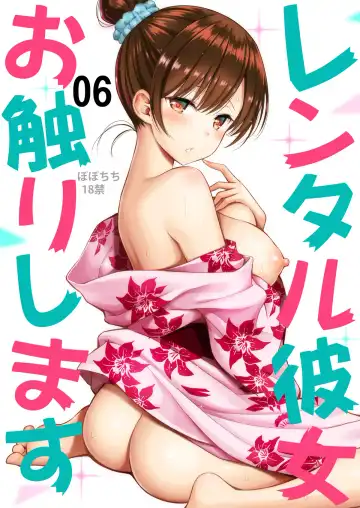 Read [Yahiro Pochi] Rental Kanojo Osawari Shimasu 06 - Fhentai