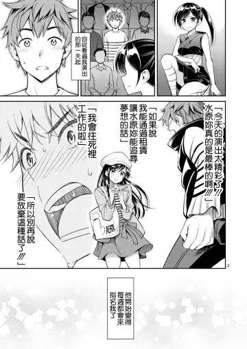 [Yahiro Pochi] Rental Kanojo Osawari Shimasu 06 Fhentai - Page 3