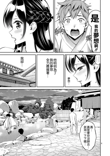 [Yahiro Pochi] Rental Kanojo Osawari Shimasu 06 Fhentai - Page 7