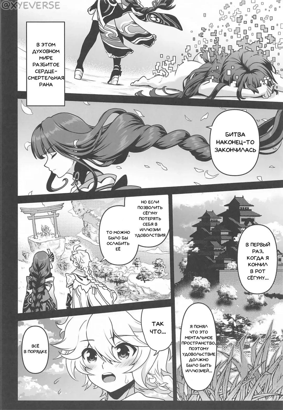 [Uran] Shogun No Otawamure | Пьеса Сэгуна Fhentai - Page 23
