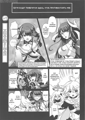 [Uran] Shogun No Otawamure | Пьеса Сэгуна Fhentai - Page 2