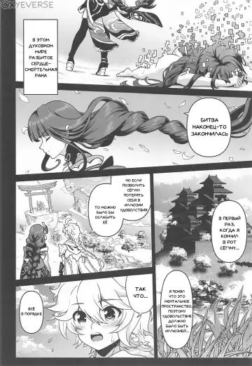 [Uran] Shogun No Otawamure | Пьеса Сэгуна Fhentai - Page 23