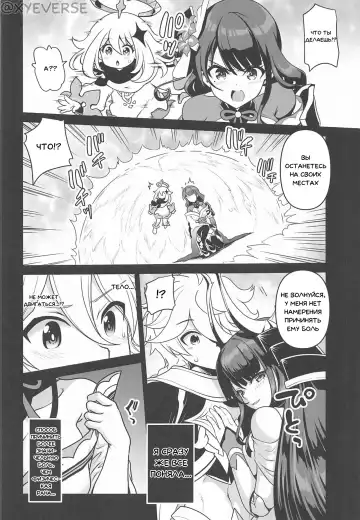 [Uran] Shogun No Otawamure | Пьеса Сэгуна Fhentai - Page 3