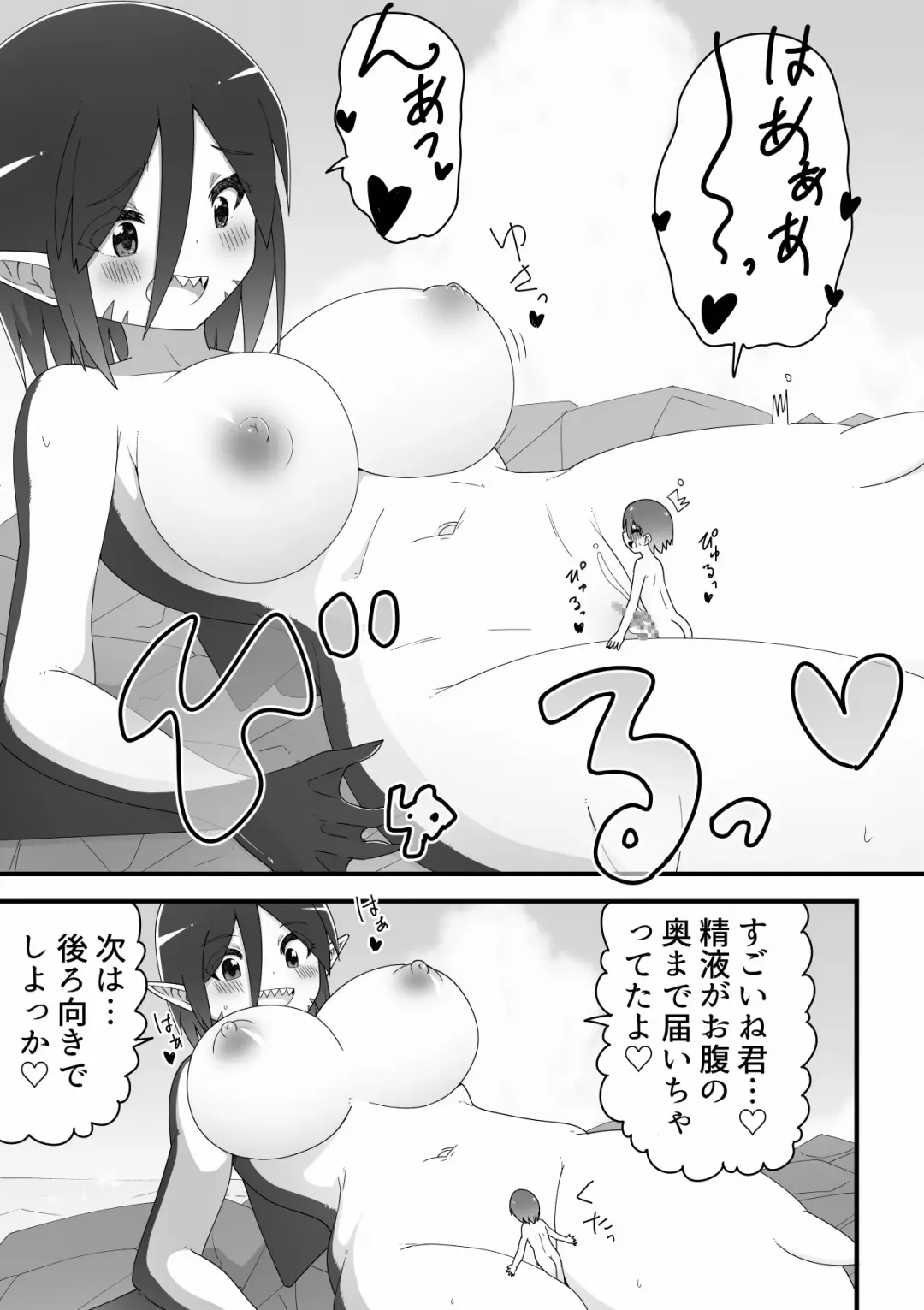 A story about a giant shark sister and a boy getting along and mating Fhentai - Page 17