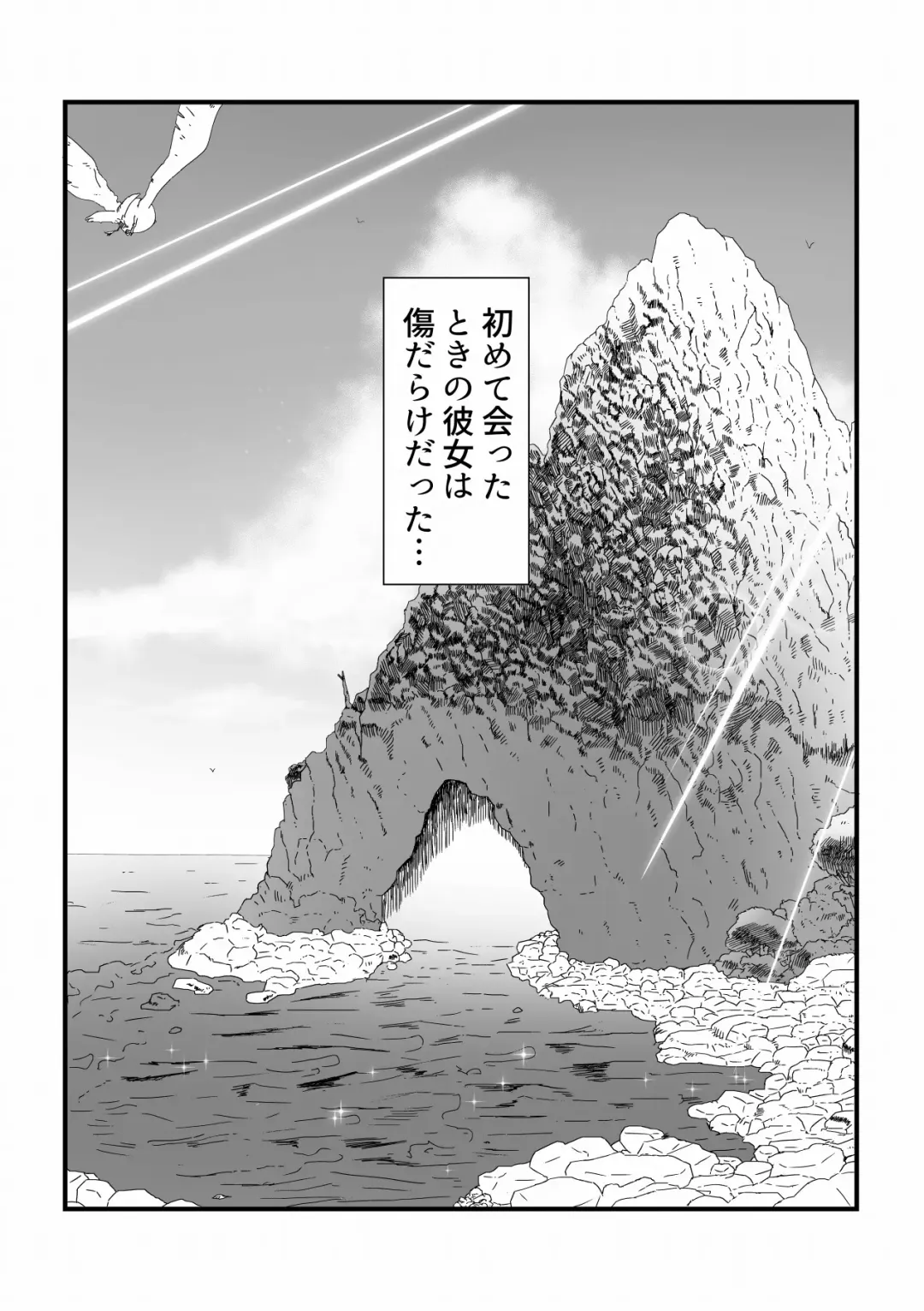 A story about a giant shark sister and a boy getting along and mating Fhentai - Page 2