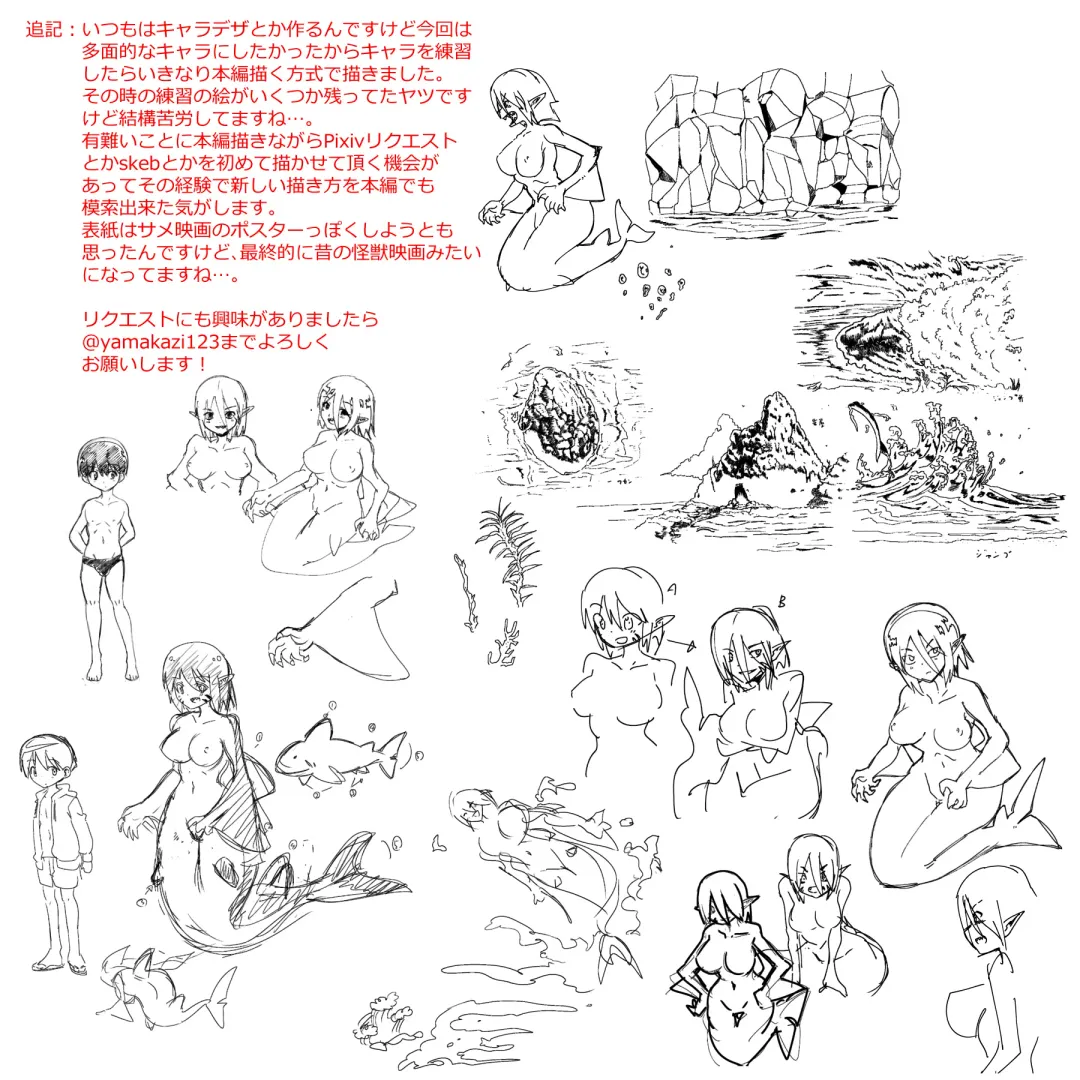 A story about a giant shark sister and a boy getting along and mating Fhentai - Page 23