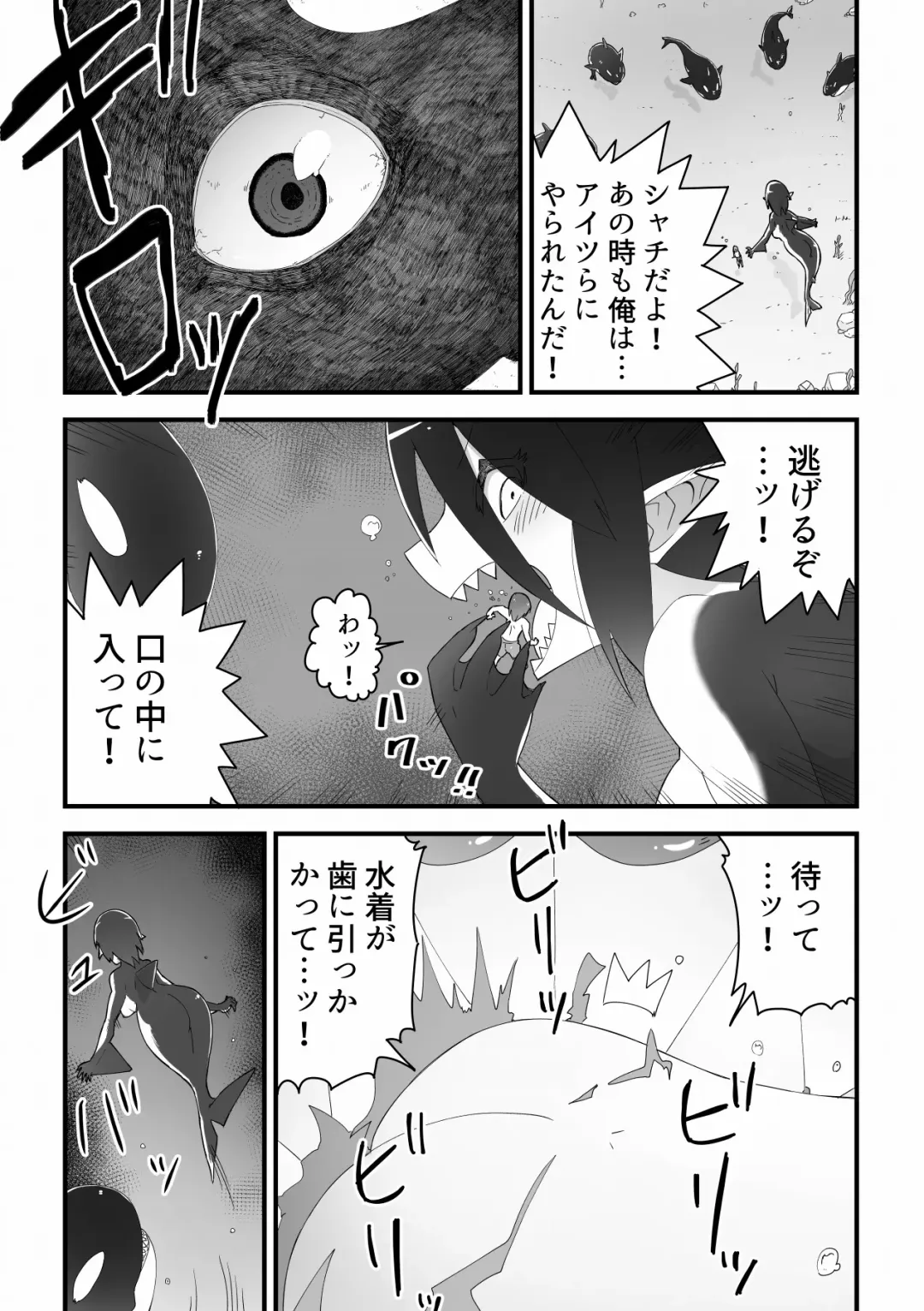 A story about a giant shark sister and a boy getting along and mating Fhentai - Page 8