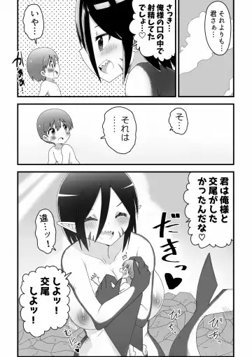 A story about a giant shark sister and a boy getting along and mating Fhentai - Page 12