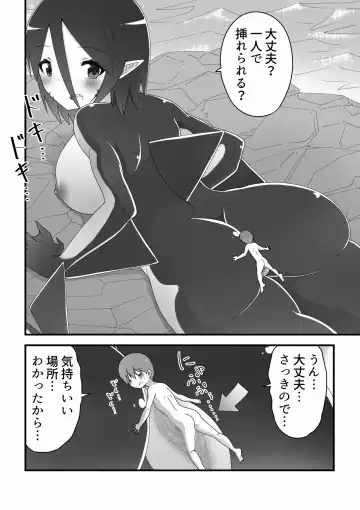 A story about a giant shark sister and a boy getting along and mating Fhentai - Page 18