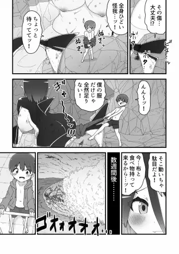 A story about a giant shark sister and a boy getting along and mating Fhentai - Page 4
