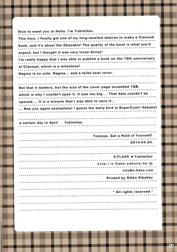 [Yukimitsu] Tomoya Shikkari Shinasai! | Tomoya, Get a Hold of Yourself! Fhentai - Page 13