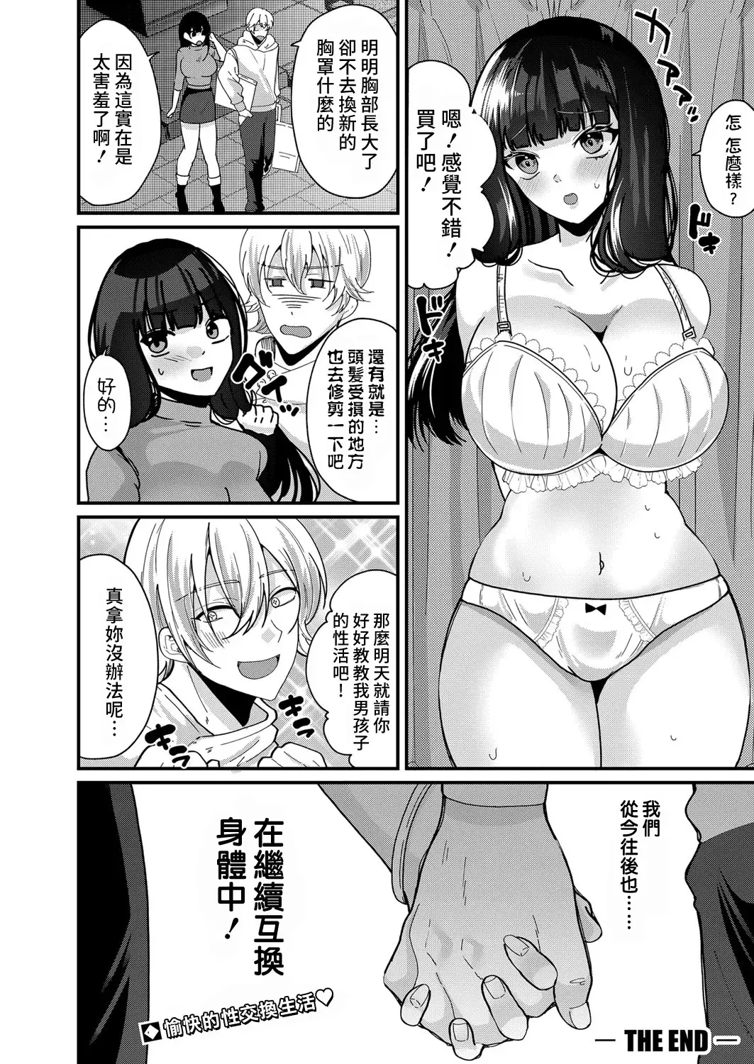 [Labui] Junjou!? Irekawari Ring Kouhen Fhentai - Page 22