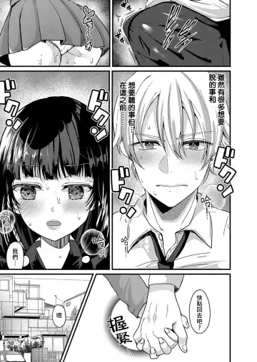 [Labui] Junjou!? Irekawari Ring Kouhen Fhentai - Page 5