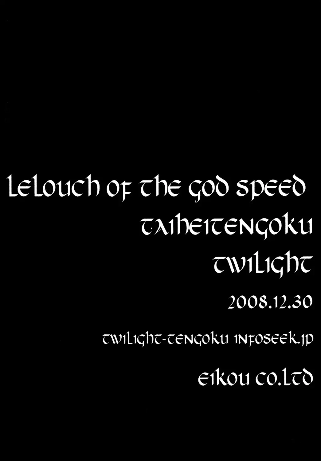 [Towai Raito] ZONE 43 Lelouch of the God Speed Fhentai - Page 27