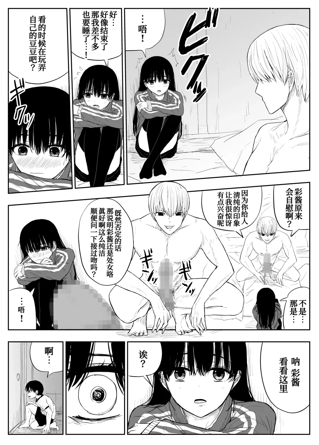 [Moria] Trauma Shuugakuryokou -Boku wa Ano Ko to Yarichin no Kiss Hame Kansokusha- Fhentai - Page 22