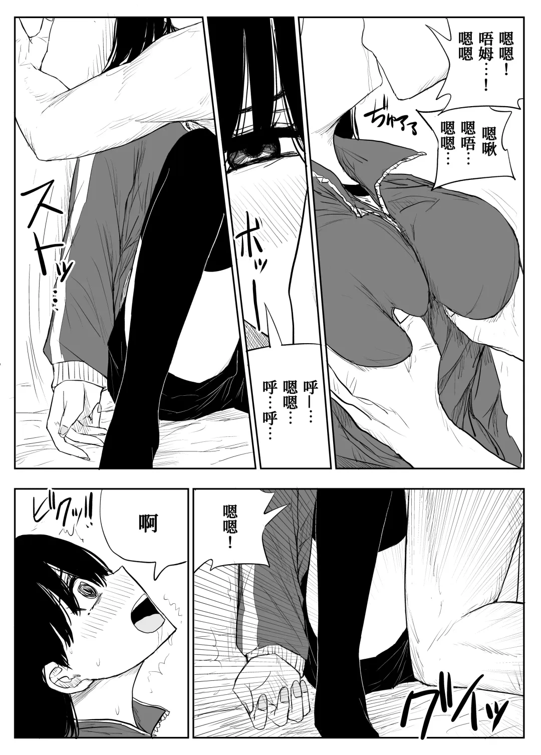 [Moria] Trauma Shuugakuryokou -Boku wa Ano Ko to Yarichin no Kiss Hame Kansokusha- Fhentai - Page 24