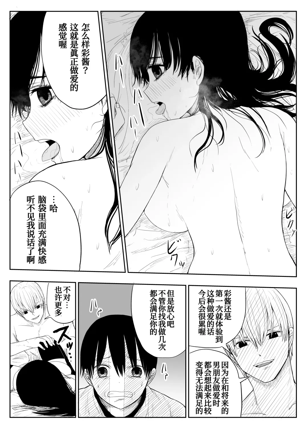 [Moria] Trauma Shuugakuryokou -Boku wa Ano Ko to Yarichin no Kiss Hame Kansokusha- Fhentai - Page 34