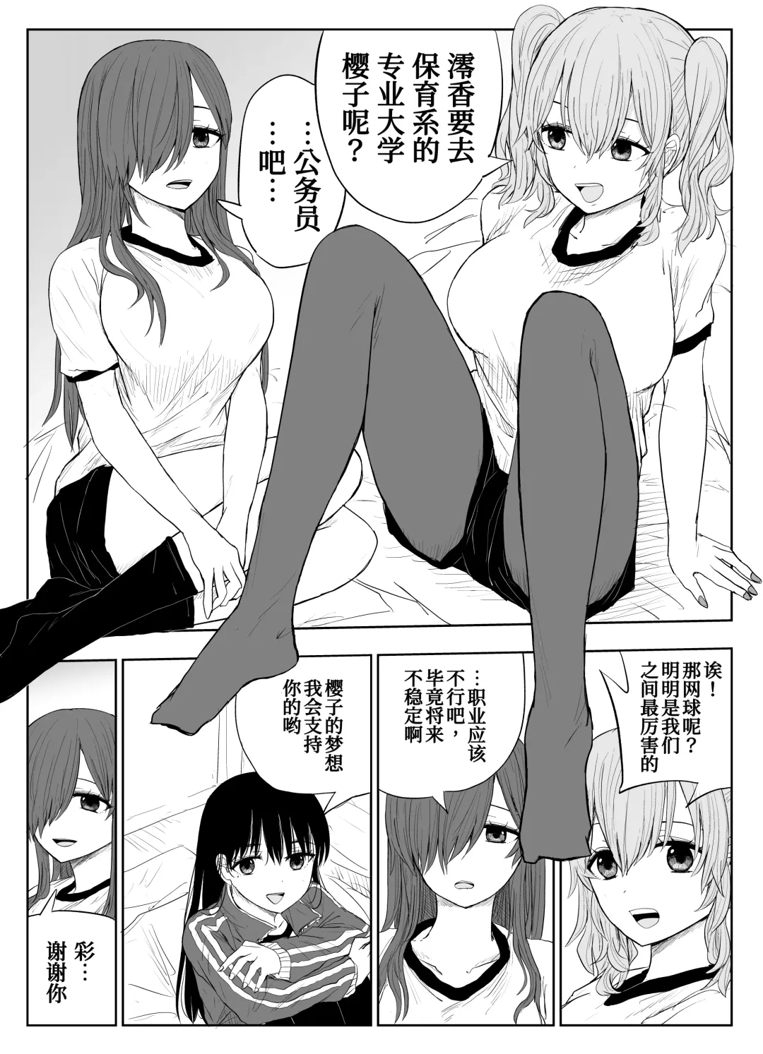 [Moria] Trauma Shuugakuryokou -Boku wa Ano Ko to Yarichin no Kiss Hame Kansokusha- Fhentai - Page 8
