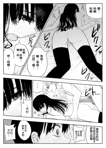 [Moria] Trauma Shuugakuryokou -Boku wa Ano Ko to Yarichin no Kiss Hame Kansokusha- Fhentai - Page 27