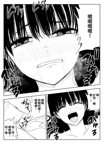 [Moria] Trauma Shuugakuryokou -Boku wa Ano Ko to Yarichin no Kiss Hame Kansokusha- Fhentai - Page 40