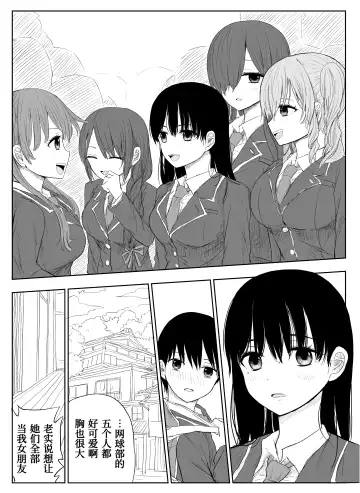 [Moria] Trauma Shuugakuryokou -Boku wa Ano Ko to Yarichin no Kiss Hame Kansokusha- Fhentai - Page 5