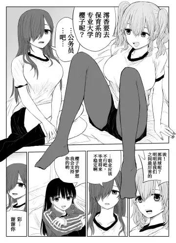 [Moria] Trauma Shuugakuryokou -Boku wa Ano Ko to Yarichin no Kiss Hame Kansokusha- Fhentai - Page 8