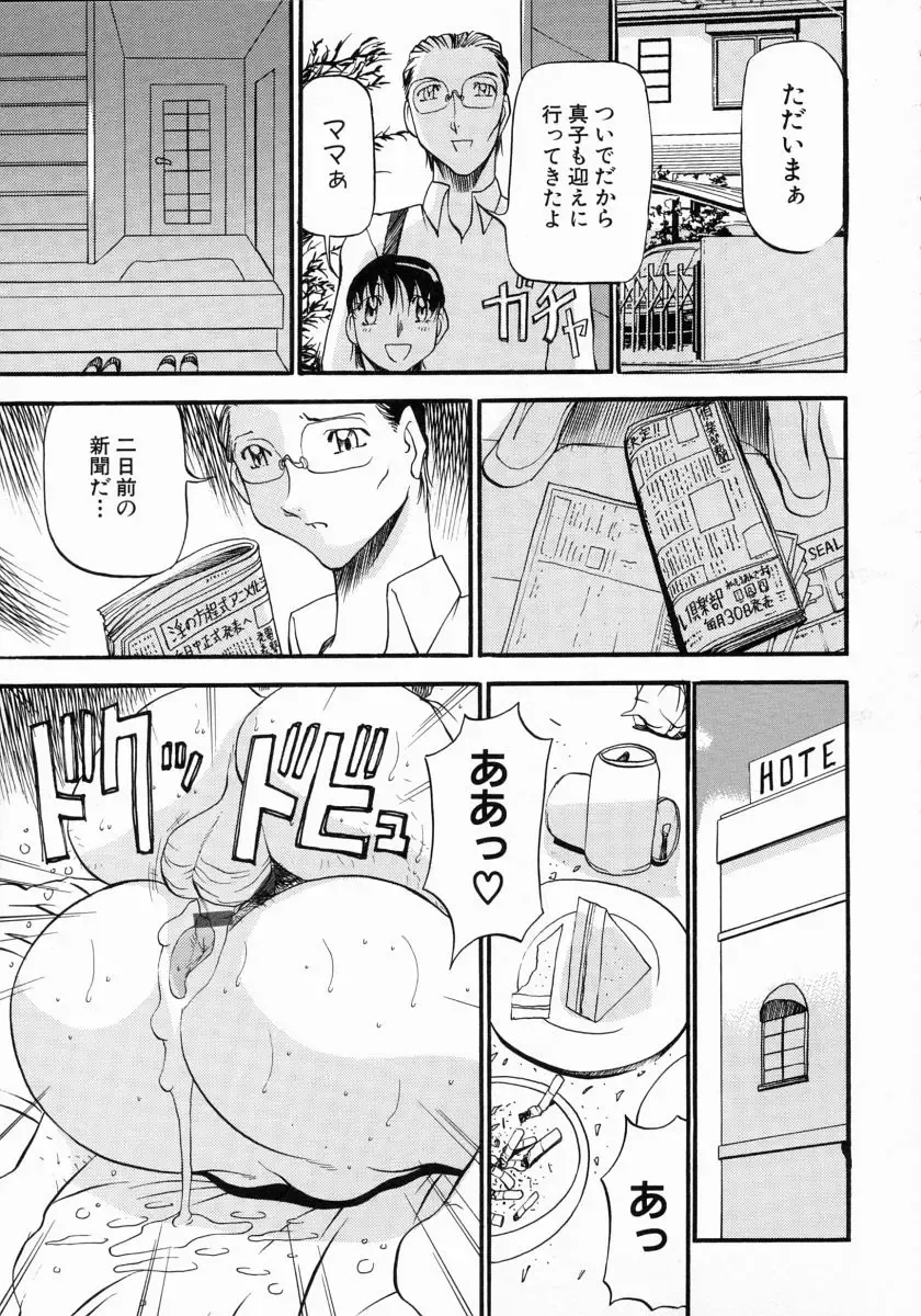 [Azuki Kurenai] Mrs no Kokuhaku - The confession of Mrs Fhentai - Page 140