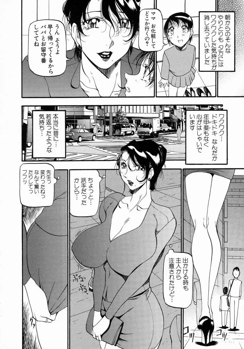 [Azuki Kurenai] Mrs no Kokuhaku - The confession of Mrs Fhentai - Page 15