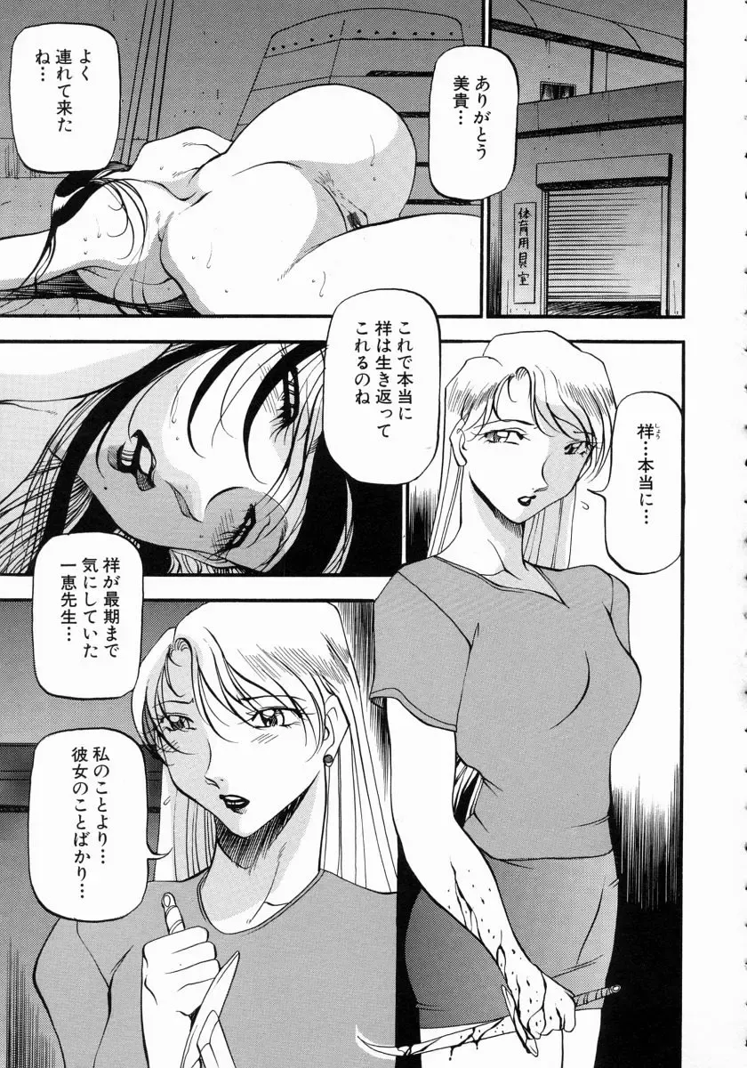 [Azuki Kurenai] Mrs no Kokuhaku - The confession of Mrs Fhentai - Page 170