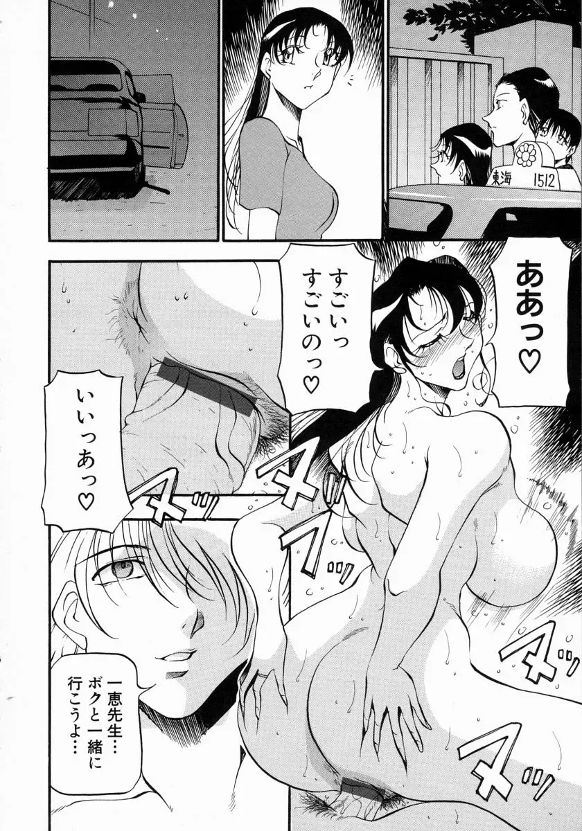 [Azuki Kurenai] Mrs no Kokuhaku - The confession of Mrs Fhentai - Page 175