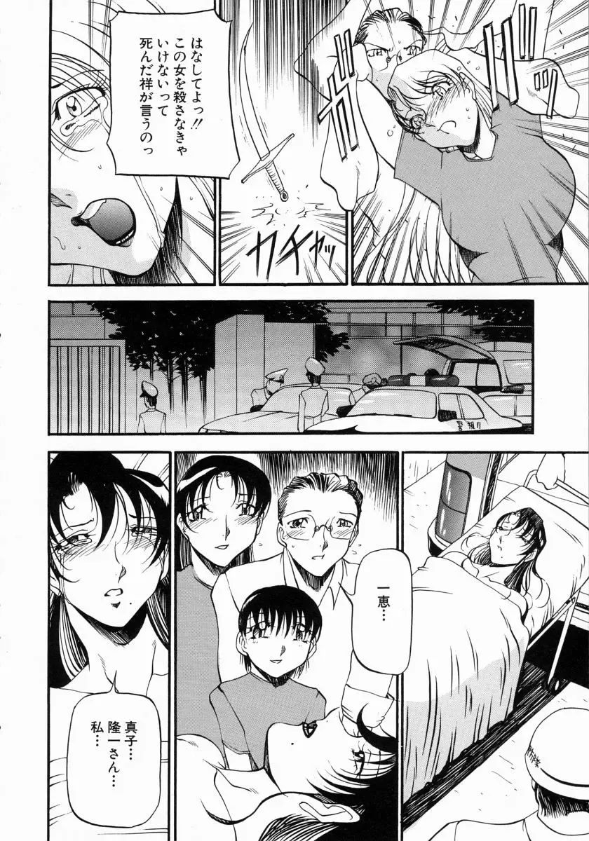 [Azuki Kurenai] Mrs no Kokuhaku - The confession of Mrs Fhentai - Page 185