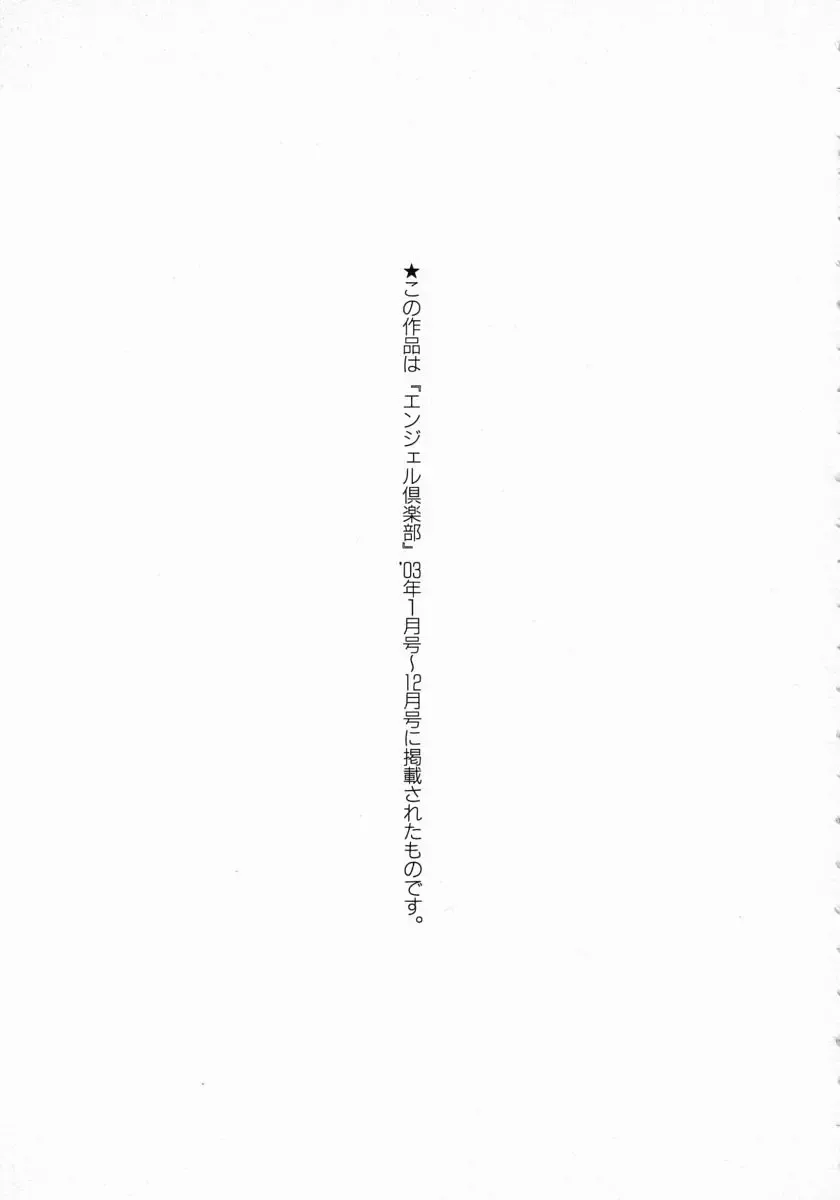 [Azuki Kurenai] Mrs no Kokuhaku - The confession of Mrs Fhentai - Page 188