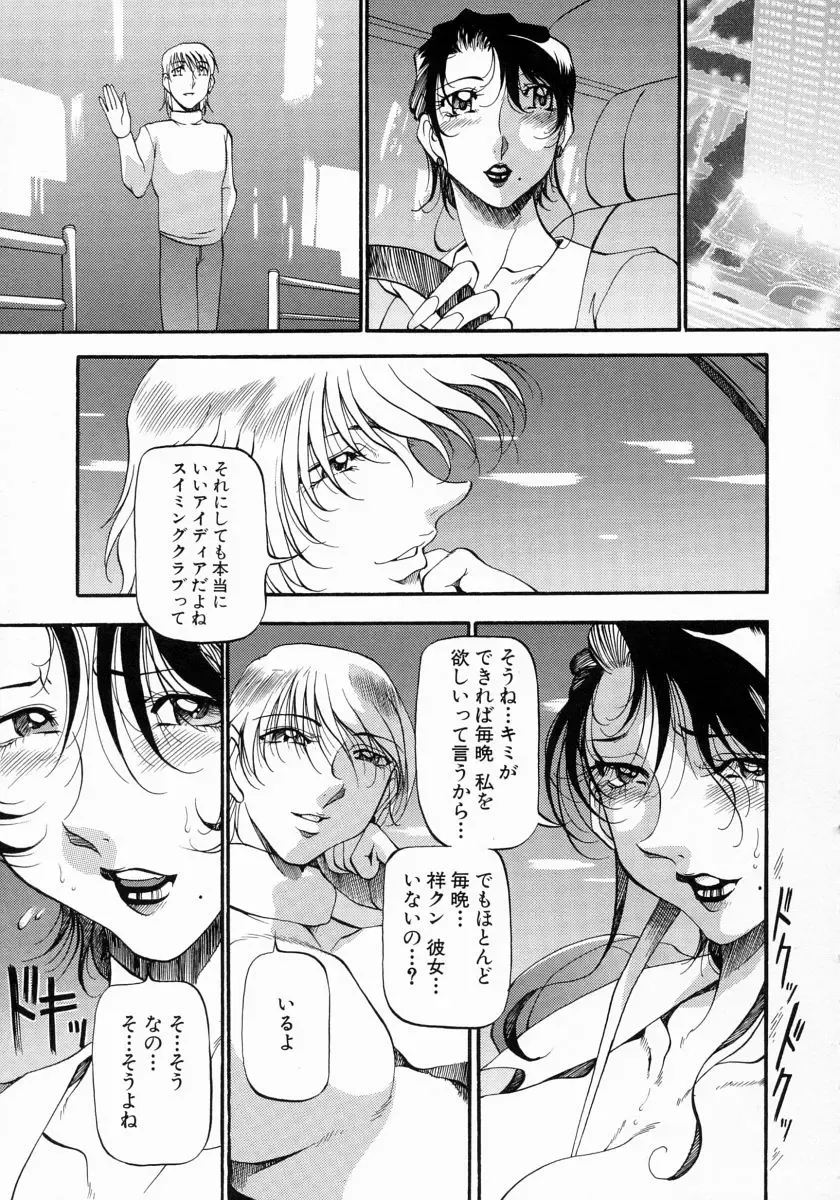 [Azuki Kurenai] Mrs no Kokuhaku - The confession of Mrs Fhentai - Page 34