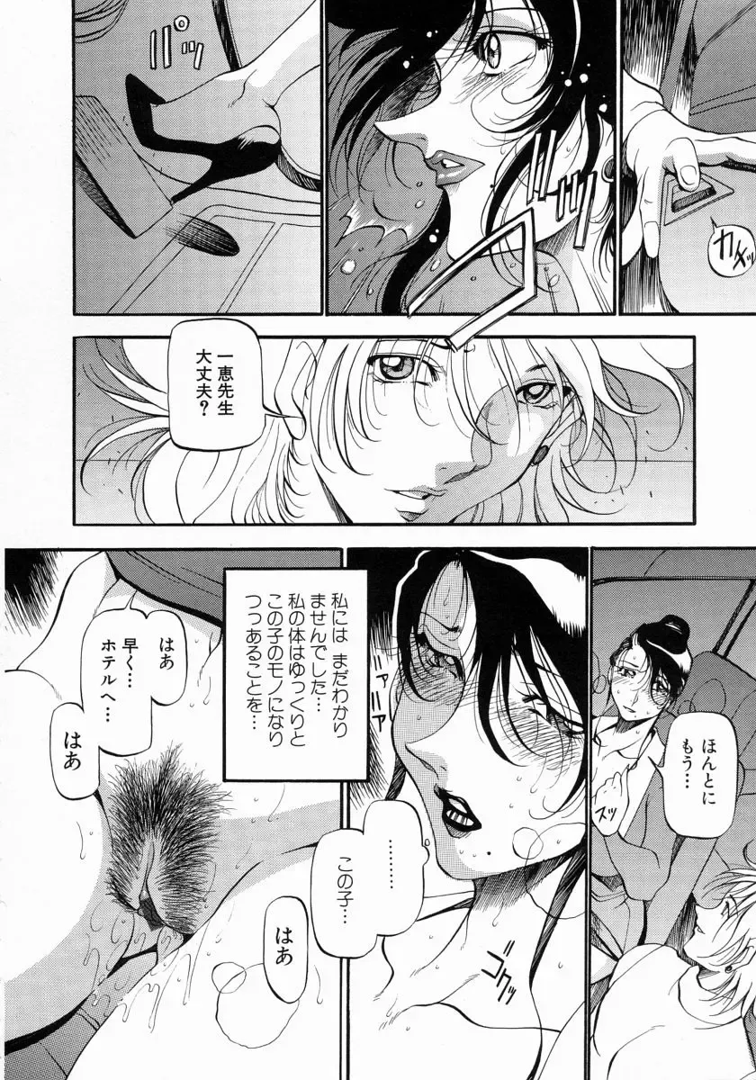 [Azuki Kurenai] Mrs no Kokuhaku - The confession of Mrs Fhentai - Page 37