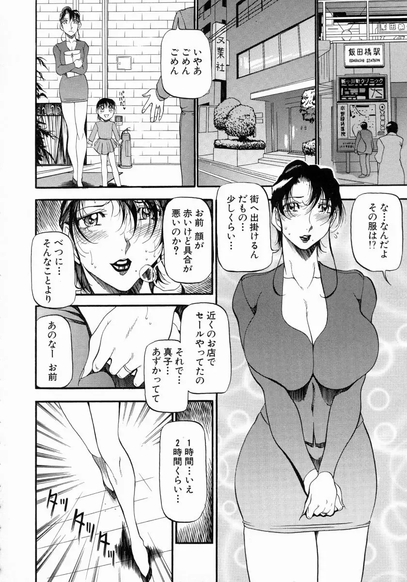 [Azuki Kurenai] Mrs no Kokuhaku - The confession of Mrs Fhentai - Page 57