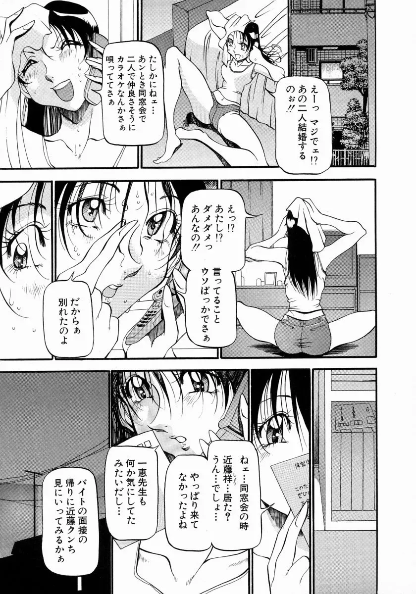 [Azuki Kurenai] Mrs no Kokuhaku - The confession of Mrs Fhentai - Page 68