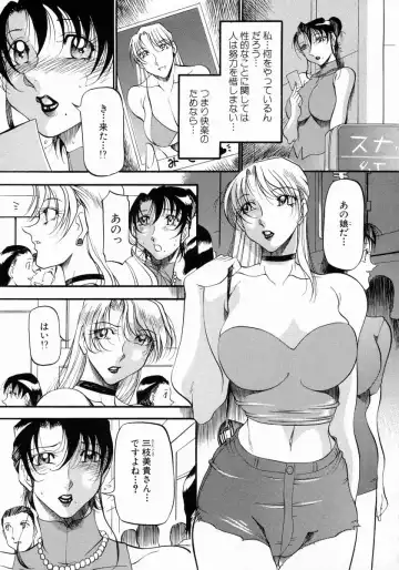 [Azuki Kurenai] Mrs no Kokuhaku - The confession of Mrs Fhentai - Page 108