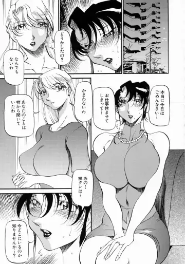 [Azuki Kurenai] Mrs no Kokuhaku - The confession of Mrs Fhentai - Page 114