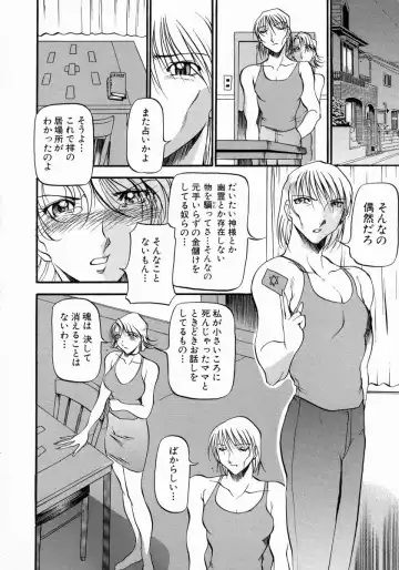 [Azuki Kurenai] Mrs no Kokuhaku - The confession of Mrs Fhentai - Page 117