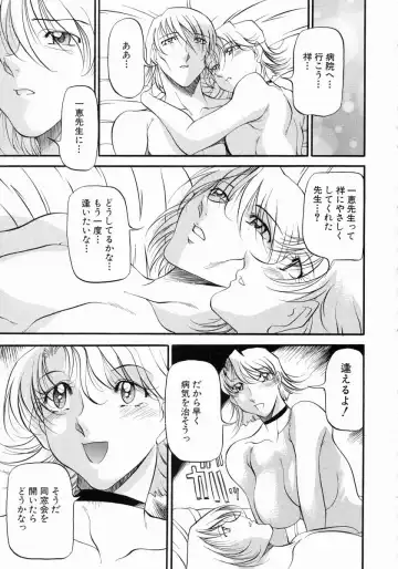 [Azuki Kurenai] Mrs no Kokuhaku - The confession of Mrs Fhentai - Page 126