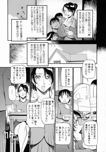 [Azuki Kurenai] Mrs no Kokuhaku - The confession of Mrs Fhentai - Page 14