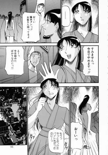 [Azuki Kurenai] Mrs no Kokuhaku - The confession of Mrs Fhentai - Page 146